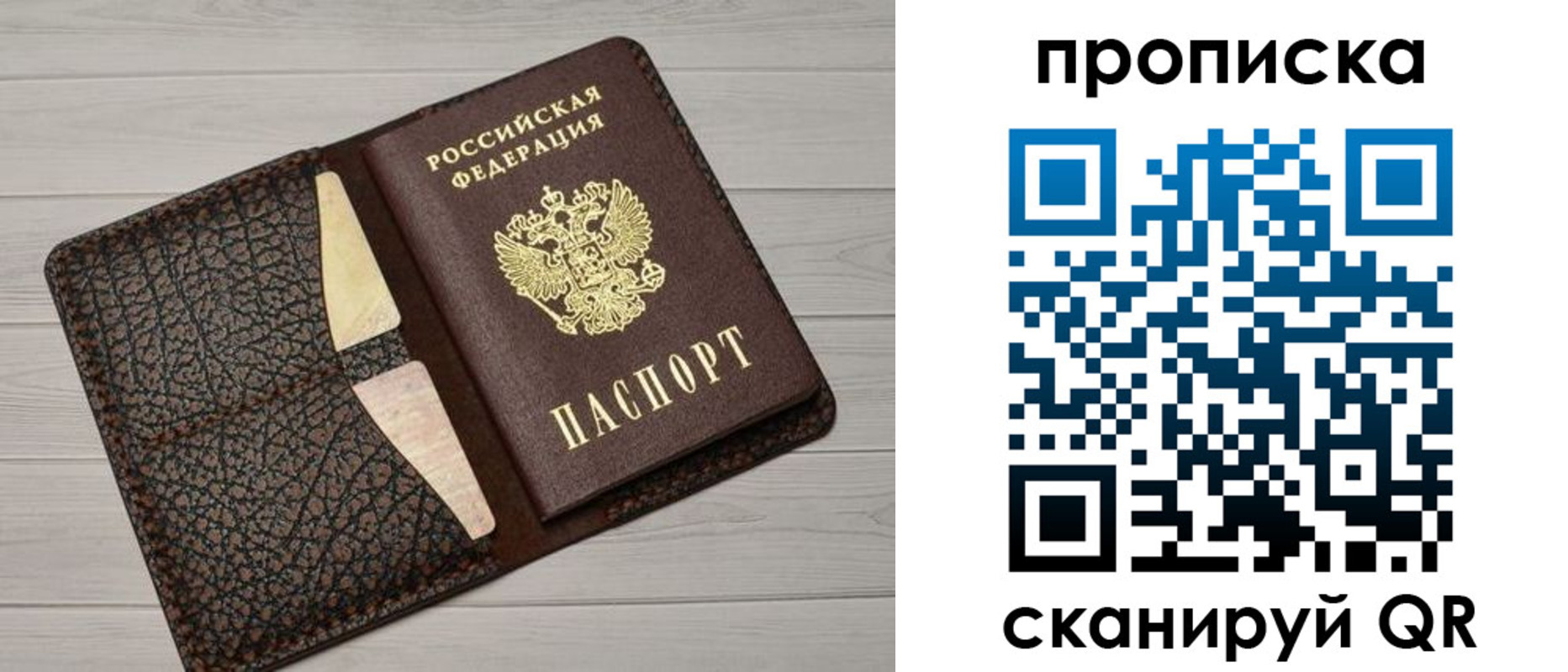 временная регистрация законно в Воркуте